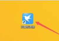 迅雷极速版怎么显示流量监控？迅雷极速版显示流量监控教程