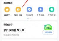 高德地图足迹视频时长怎么调节？高德地图足迹视频时长调节方法